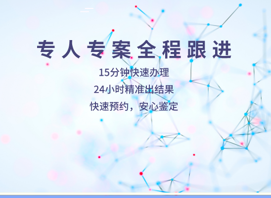 南充顺庆万核亲子鉴定机构咨询